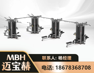 天津16人站训练器